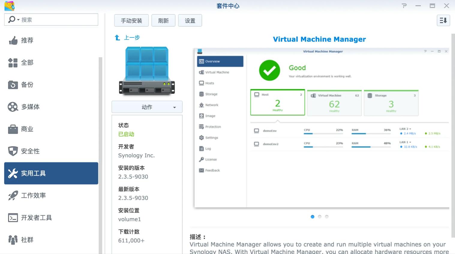 群晖用VMM虚拟机安装OPENWRT（LEDE）软路由-利剑分享-科技生活