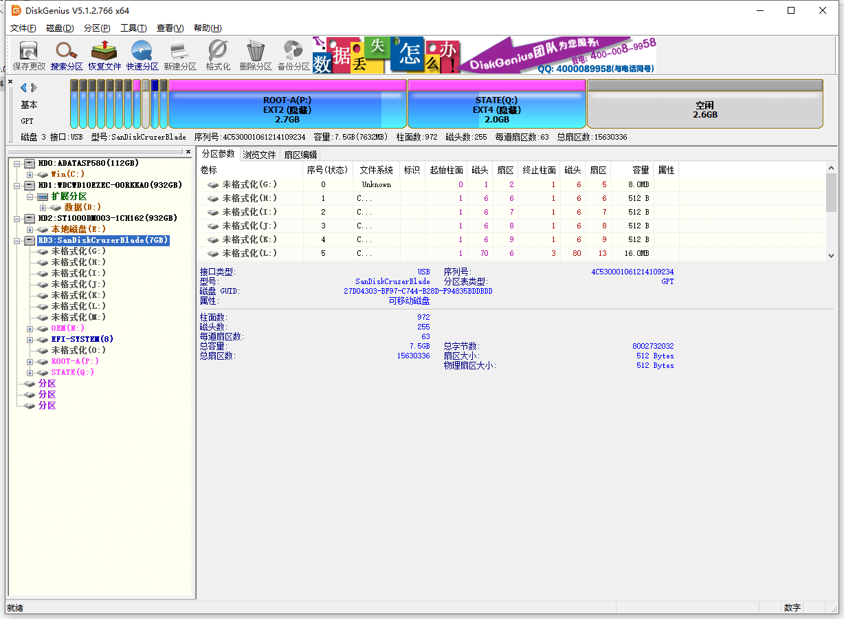 黑群晖用SSD做引导盘及修改SN、MAC的方法（蜗牛星际/暴风播酷云等机器适用）-利剑分享-科技生活