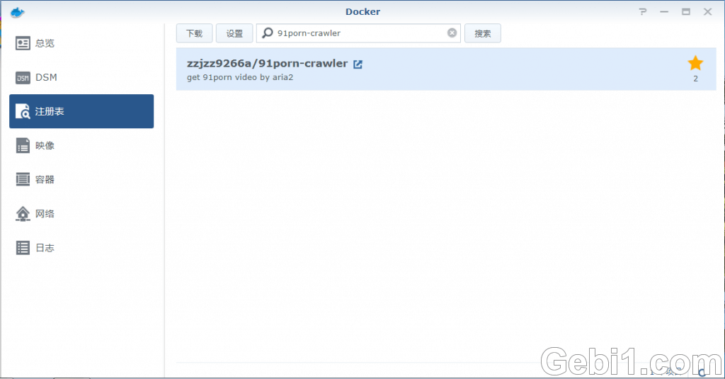群晖用docker自动抓取91porn并下载（由于网站加入人机验证，爬虫已失效）-利剑分享-科技生活
