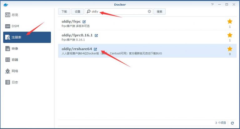 图片[1]-群晖通过Docker安装“人人影视”客户端教程 - Aisword的探索随笔-Aisword的探索随笔