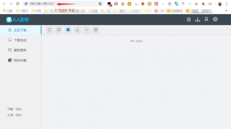 图片[9]-群晖通过Docker安装“人人影视”客户端教程 - Aisword的探索随笔-Aisword的探索随笔