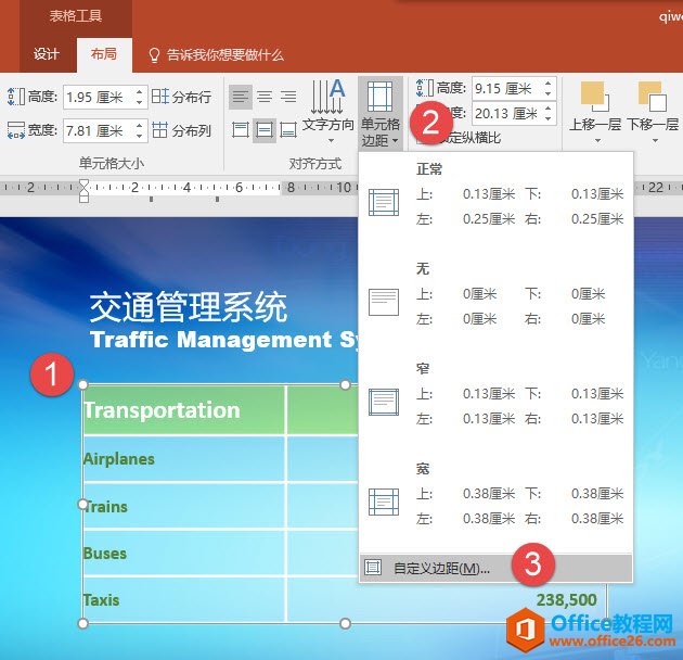 图片[3]-如何让PPT表格中的单元格内容对齐 - 利剑分享-科技生活-利剑分享-科技生活