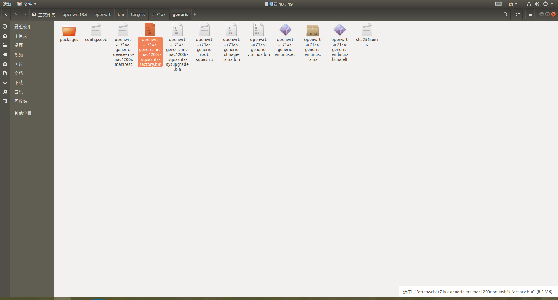 图片[21]-openwrt编译入门 - 利剑分享-科技生活-利剑分享-科技生活