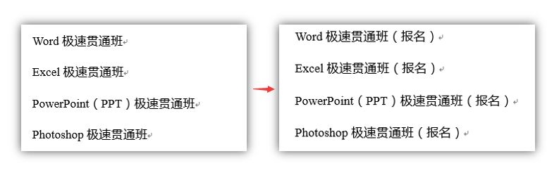 word总有一天会用上的查找和替换技巧-利剑分享-科技生活