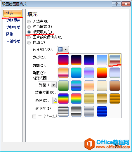 1043315238-1 excel图表绘图区