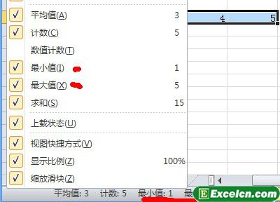 10452q351-1 巧妙设置Excel2010状态栏
