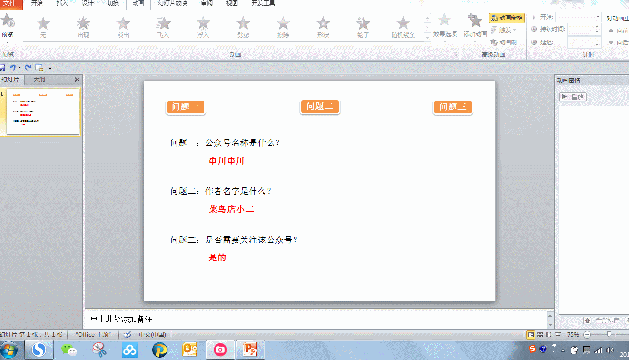 104934l50-2 PPT神奇功能触发器你知道吗丨收藏