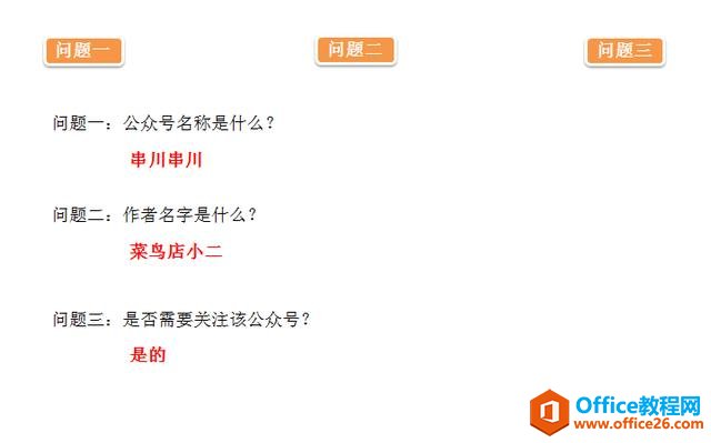 104934m41-1 PPT神奇功能触发器你知道吗丨收藏