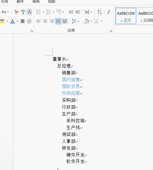 图片[2]-如何利用 Word制作公司组织架构图 Word制作公司组织架构图图文教程 - 利剑分享-科技生活-利剑分享-科技生活