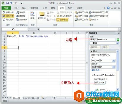 104zj027-2 使用Excel2010的“翻译器”快速翻译文本