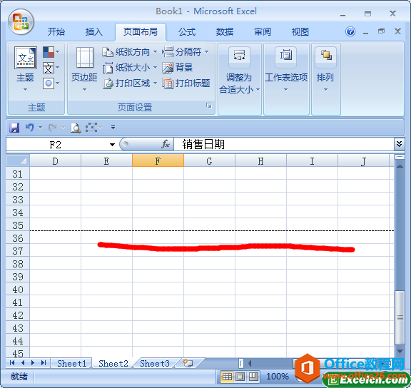 更改excel表格的纸张打印方向