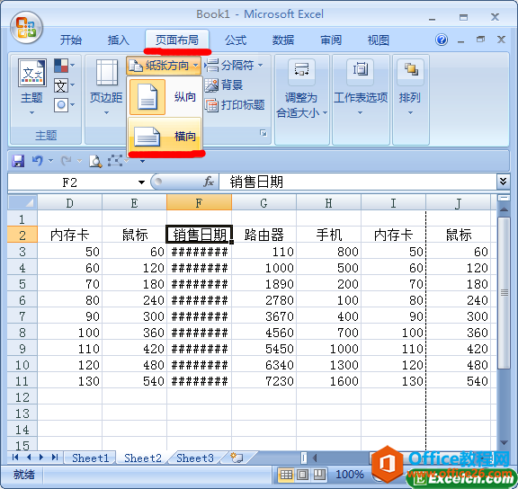 如何更改 excel 表格的纸张打印方向-利剑分享-科技生活