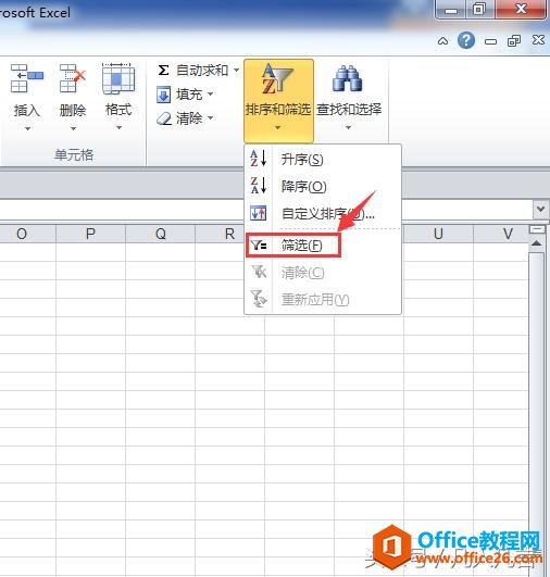 105254c28-2 Excel中筛选功能也可以排序