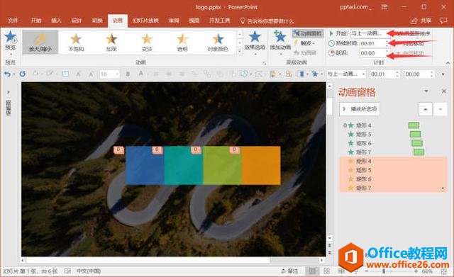 用傻瓜式PPT动画，做出Logo展示新创意