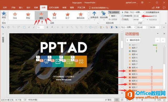 用傻瓜式PPT动画，做出Logo展示新创意