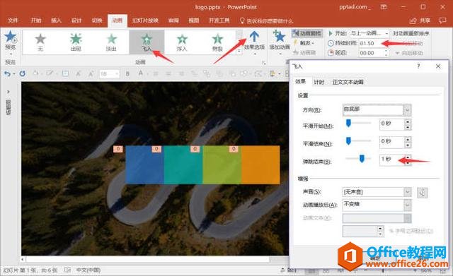 用傻瓜式PPT动画，做出Logo展示新创意