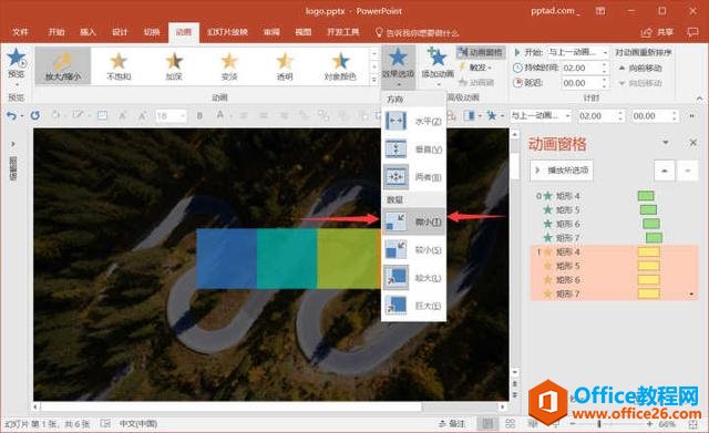 用傻瓜式PPT动画，做出Logo展示新创意