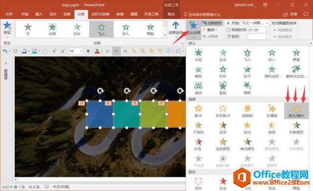 用傻瓜式PPT动画，做出Logo展示新创意