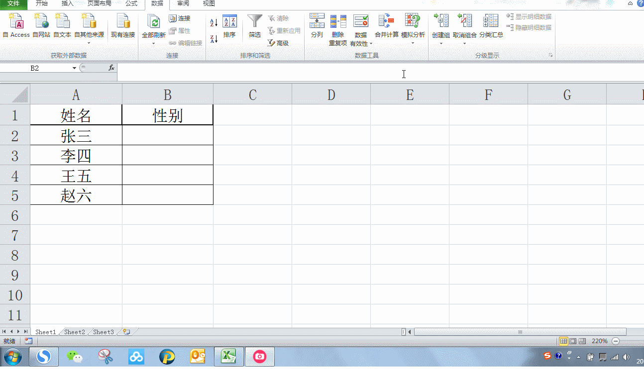 1101534s3-1 EXCEL表格制作下拉菜单