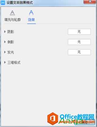 11031g1h-4 WPS,Word文档,空心字,Word文档大号空心字