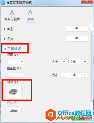 11031g2k-5 WPS,Word文档,空心字,Word文档大号空心字