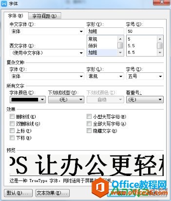 11031k016-2 WPS,Word文档,空心字,Word文档大号空心字
