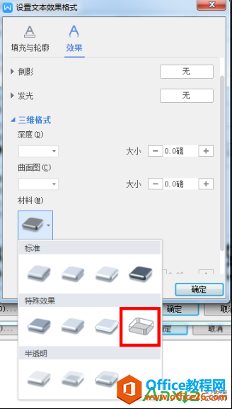 11031m433-6 WPS,Word文档,空心字,Word文档大号空心字