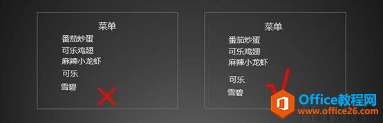 学会这几个PPT技巧，让你做出与众不同的PPT3