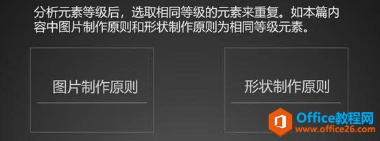 学会这几个PPT技巧，让你做出与众不同的PPT5