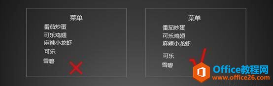 学会这几个PPT技巧，让你做出与众不同的PPT2