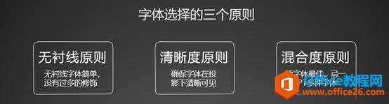 学会这几个PPT技巧，让你做出与众不同的PPT8