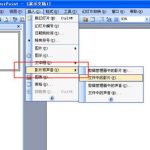 ppt 怎么插入gif动态图片-利剑分享-科技生活