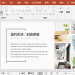 PPT中快速统一图片色调的2种方法 学会这2招图片色调统一的技巧,就能让你的-利剑分享-科技生活
