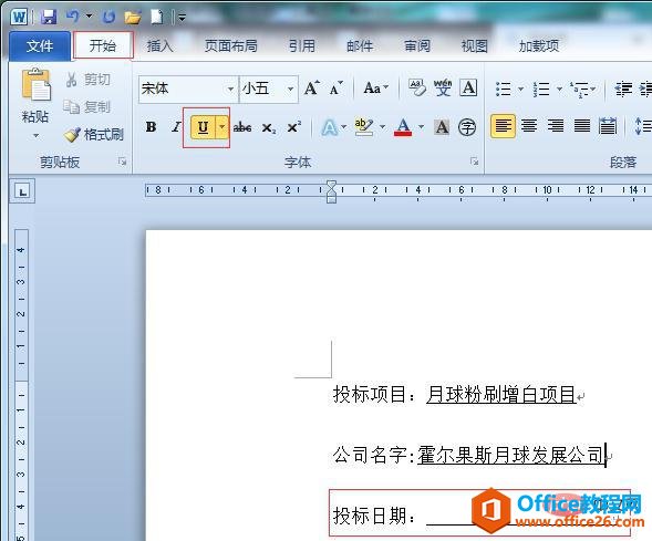 word横线字怎么打出来 word横线字怎么打出来