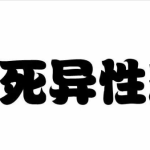 PPT制作火焰字效果教程-利剑分享-科技生活