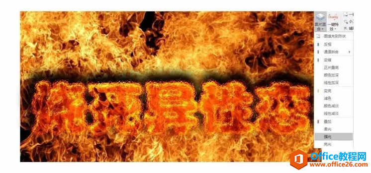 图片[1]-PPT制作火焰字效果教程 - 利剑分享-科技生活-利剑分享-科技生活