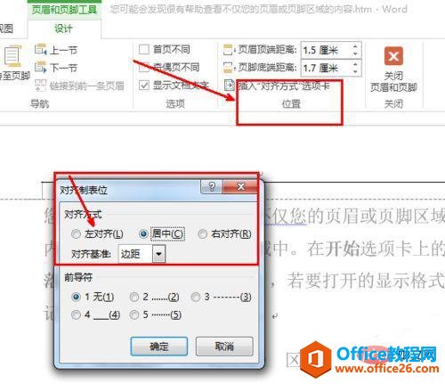 word添加居中页码 word添加居中页码