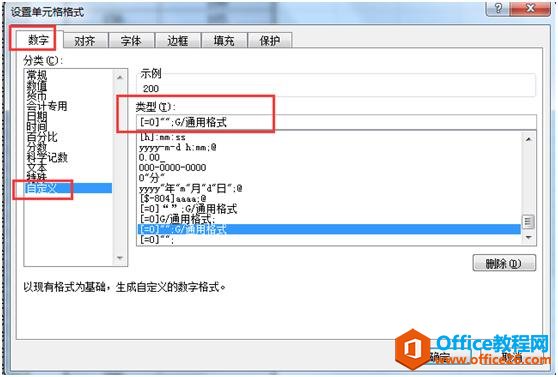 112s54i7-5 「Excel使用技巧」Excel单元格中0值清除的几种快捷法