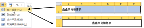 Excel 2010 合并单元格-利剑分享-科技生活