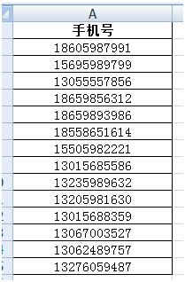 excel 手机号或身份证号如何批量加密吗？-利剑分享-科技生活