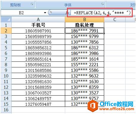 「Excel使用技巧」知道excel里手机号或身份证号批量加密吗