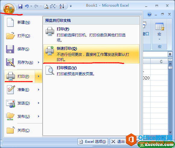 1133435b6-2 快速打印excel工作表