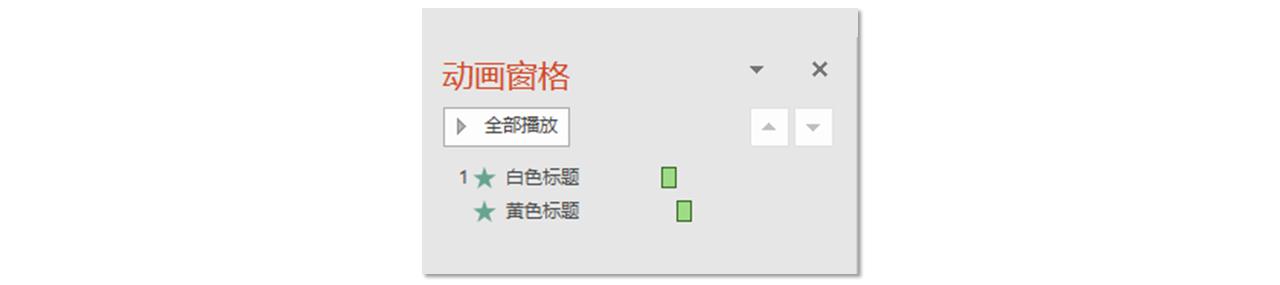 1134054q8-9 PPT标题小动画