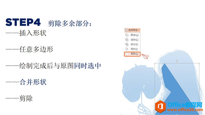 图片[3]-PPT设置图片透明化实现教程 PPT如何设置图片透明化技巧 - 利剑分享-科技生活-利剑分享-科技生活