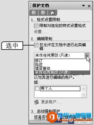 1136414247-1 保护word文档