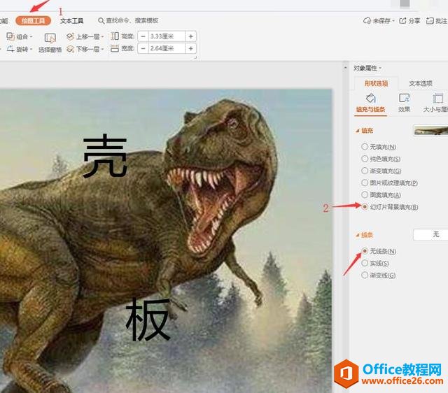 演示办公—PPT 里的文字散开效果怎么做