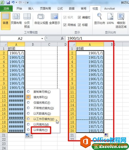 如何以年快速填充excel日期数据-利剑分享-科技生活