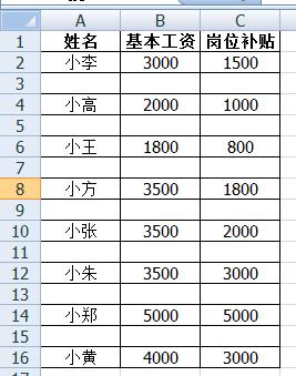 「Excel使用技巧」如何快速制作工资条