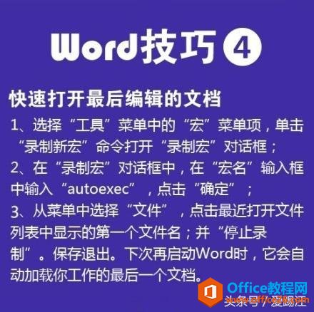 11522g448-3 不是最全,但一定是最实用的Word使用技巧 Word高手笔记