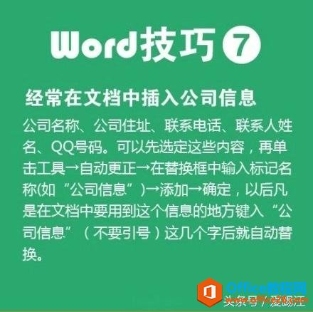 11522h591-6 不是最全,但一定是最实用的Word使用技巧 Word高手笔记